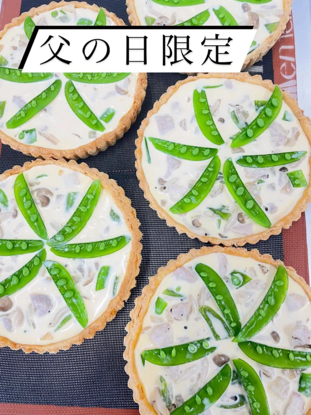 6月15日　父の日限定‼︎  『スナップエンドウと豚肉のキッシュ』  大館産のスナップエンドウと国産のごろごろ豚肉で味噌仕立てのキッシュ‼︎  #キッシュ  #秋田県  #大館市産  #大正堂since1933 
 #パティスリー #お菓子で笑顔に